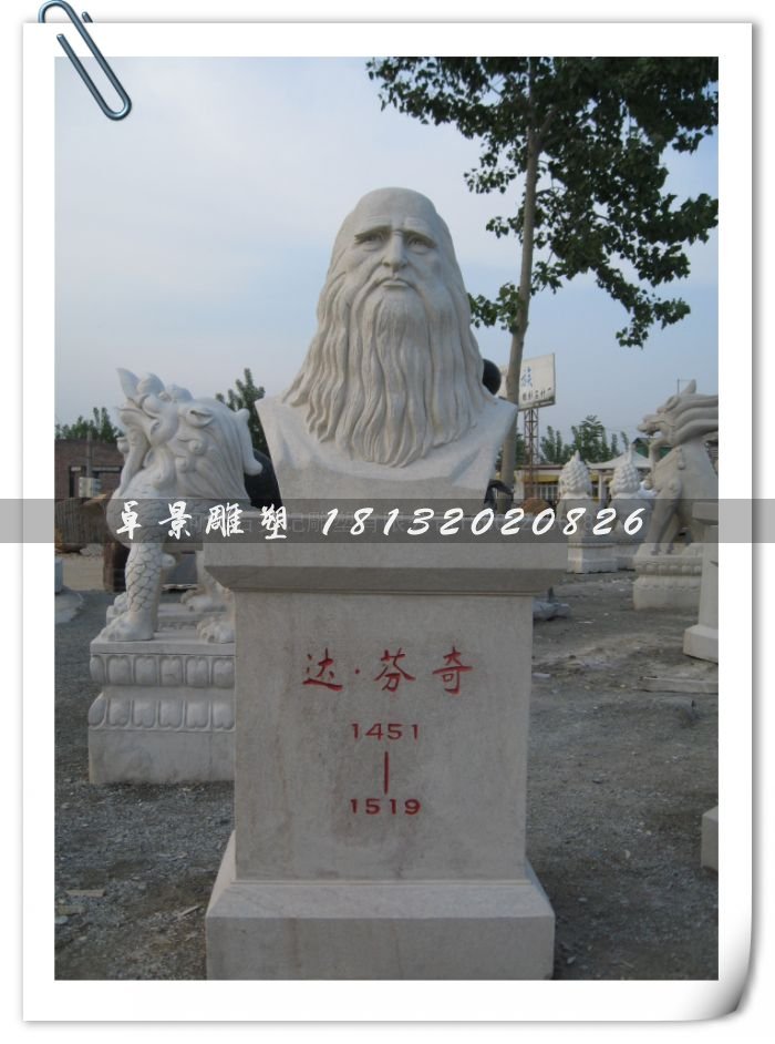 芬奇雕塑，學(xué)校石雕，科技館雕塑