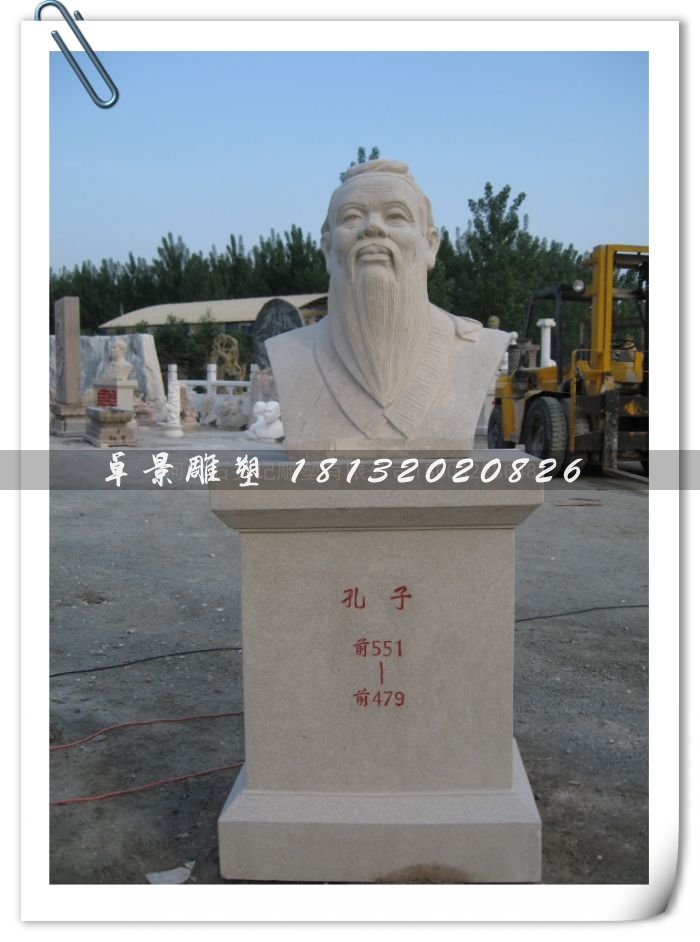 孔子頭像雕塑，孔子石雕半身像，學(xué)校擺放的雕塑