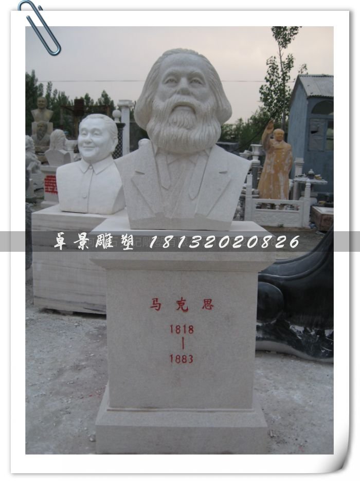 馬克思石雕，著名人物雕塑