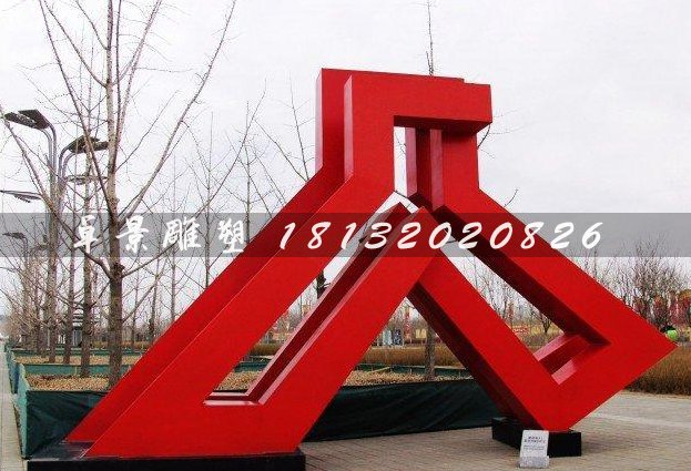 彩鋼城市雕塑，廣場(chǎng)雕塑，不銹鋼廣場(chǎng)雕塑