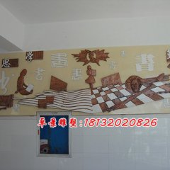 玻璃鋼學(xué)校文化墻浮雕，玻璃鋼校園浮雕