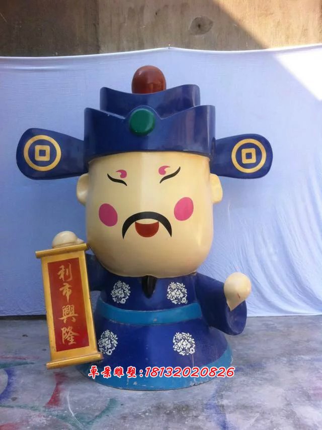 玻璃鋼財(cái)神雕塑，玻璃鋼卡通財(cái)神雕塑