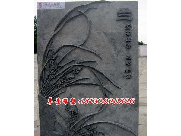 梅蘭竹菊石浮雕，石頭浮雕
