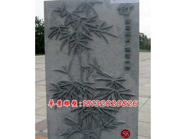 梅蘭竹菊石浮雕，石頭浮雕