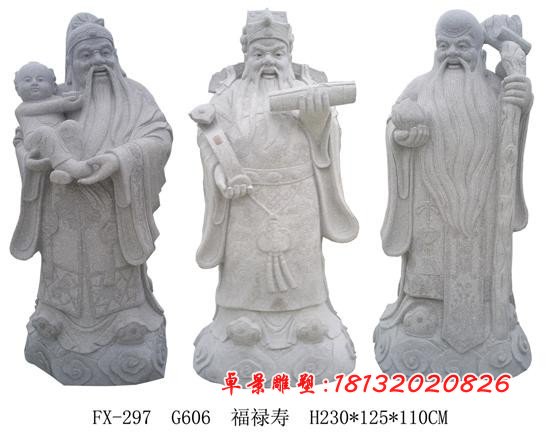 福祿壽三仙石雕，漢白玉福祿壽三仙雕塑