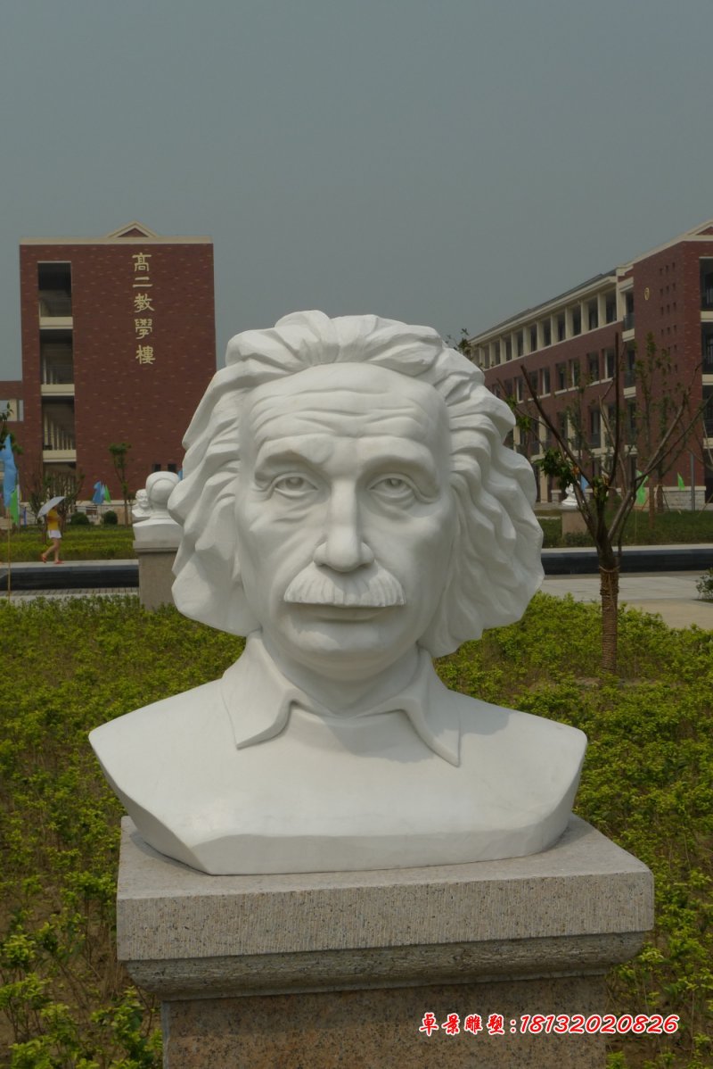 愛因斯坦石雕頭像，石雕名人頭像