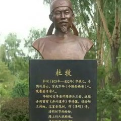 杜牧銅雕，校園名人銅雕