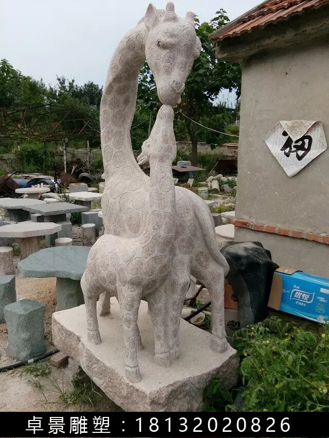 長頸鹿石雕，公園動物雕塑