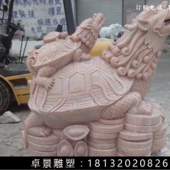 龍龜石雕，晚霞紅龍龜雕塑