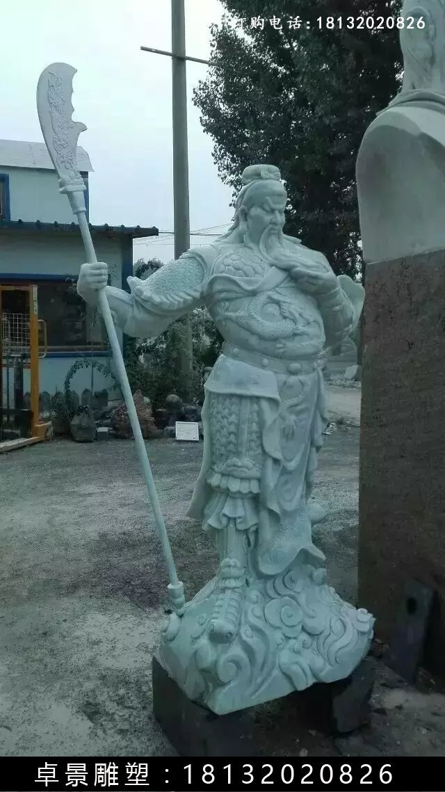 關(guān)公石雕，漢白玉關(guān)公持刀雕塑