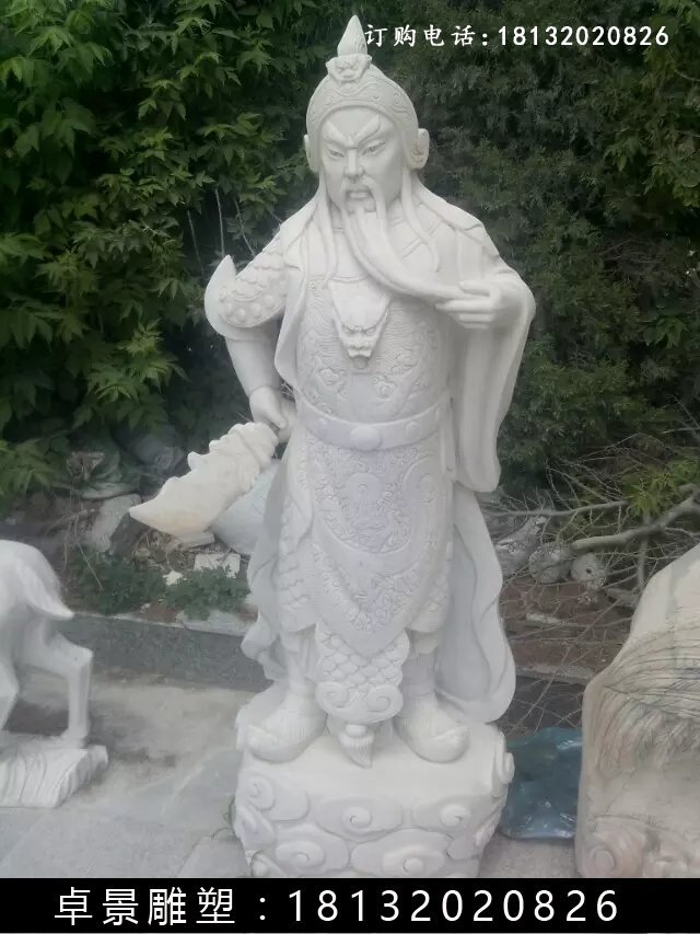 關(guān)公石雕，漢白玉關(guān)公雕塑