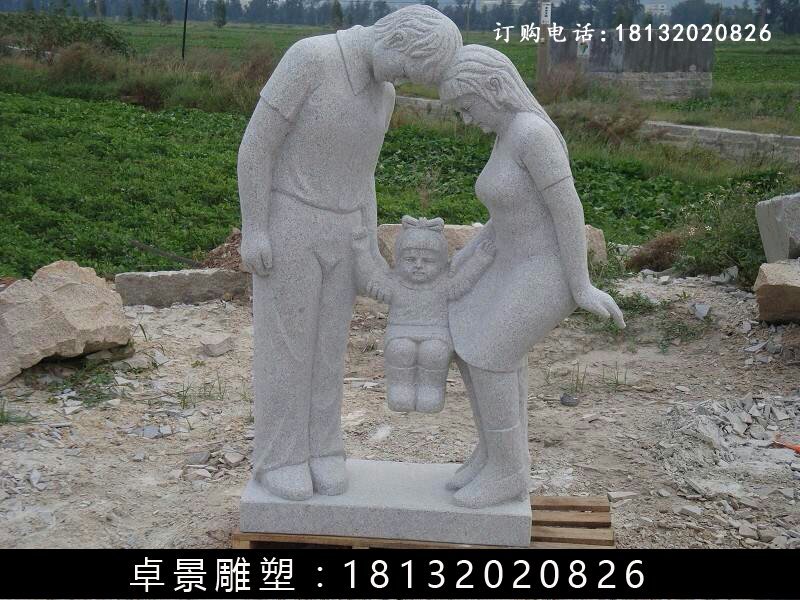 和諧石雕，公園和諧石雕