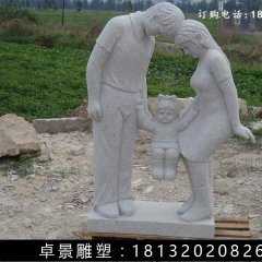 和諧石雕，公園和諧石雕