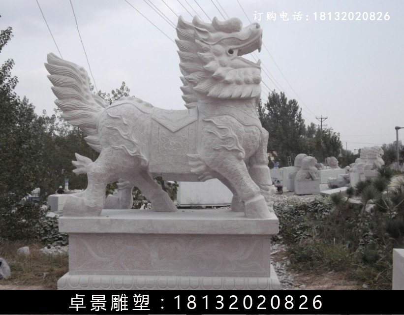 麒麟石雕，漢白玉麒麟雕塑 (1)
