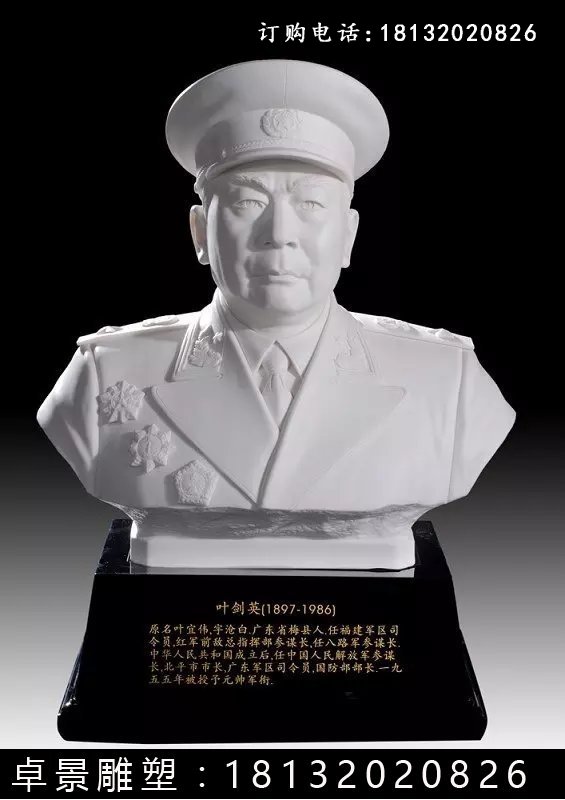 十大元帥石雕像，校園名人石雕像 (1)