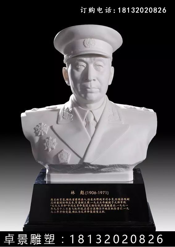 十大元帥石雕像，校園名人石雕像 (3)