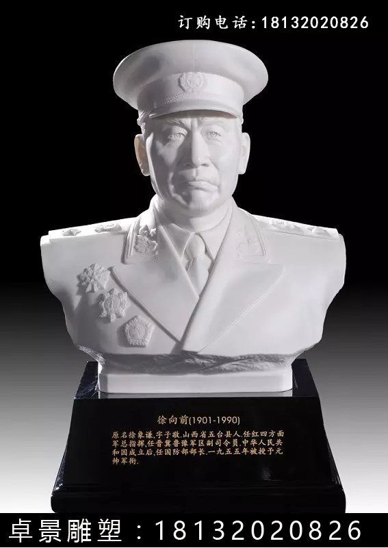 十大元帥石雕像，校園名人石雕像 (8)