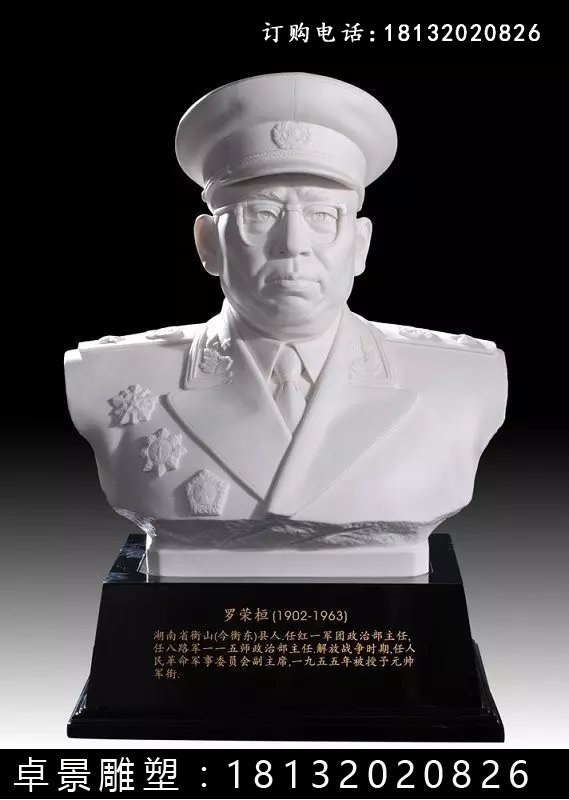十大元帥石雕像，校園名人石雕像 (7)