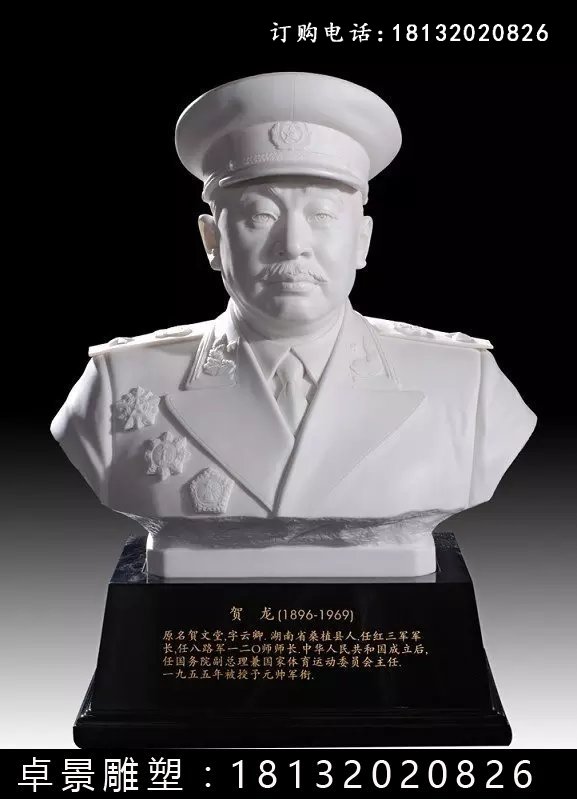 十大元帥石雕像，校園名人石雕像 (5)