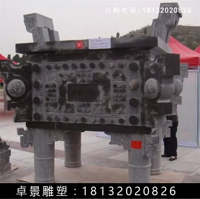 石方鼎，仿古石鼎，石香爐雕塑 (1)