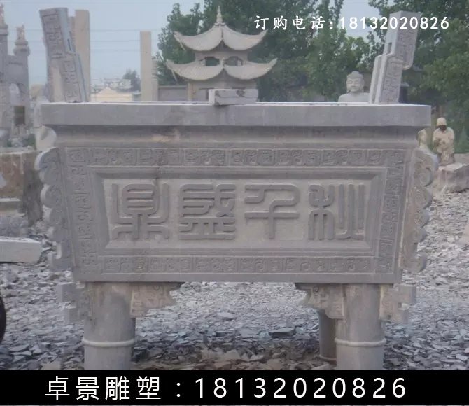 石方鼎，仿古石鼎，石香爐雕塑 (7)