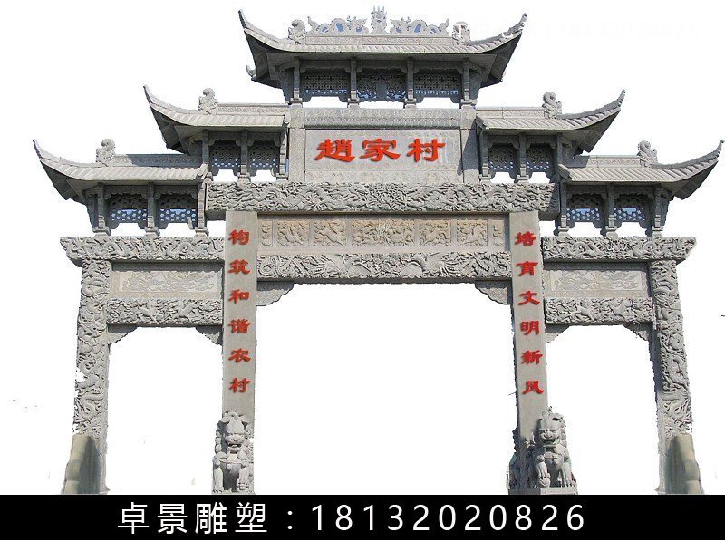 石牌樓，青石牌樓 (3)