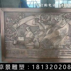 義和制歷銅浮雕，校園銅浮雕