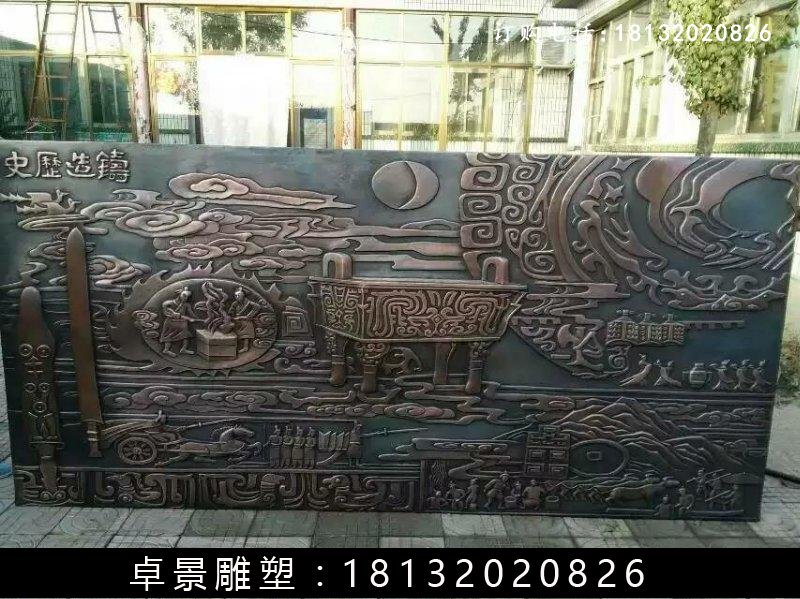 鑄造歷史銅浮雕，校園銅浮雕