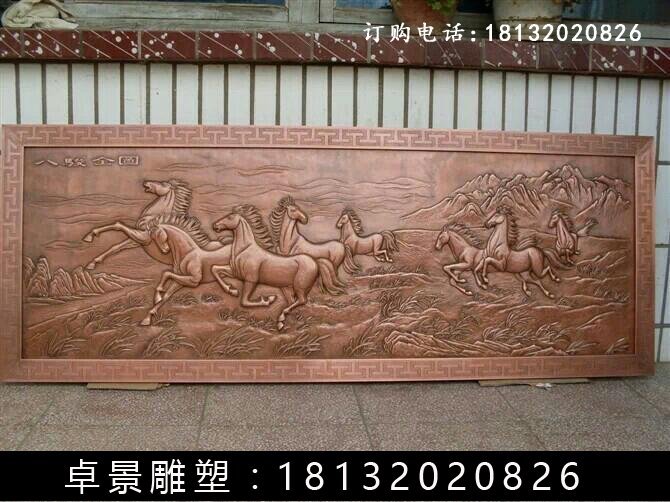 紫銅八駿全圖浮雕,鍛銅八駿全圖浮雕