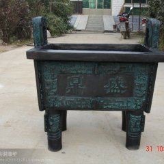 盛鼎，鑄銅鼎