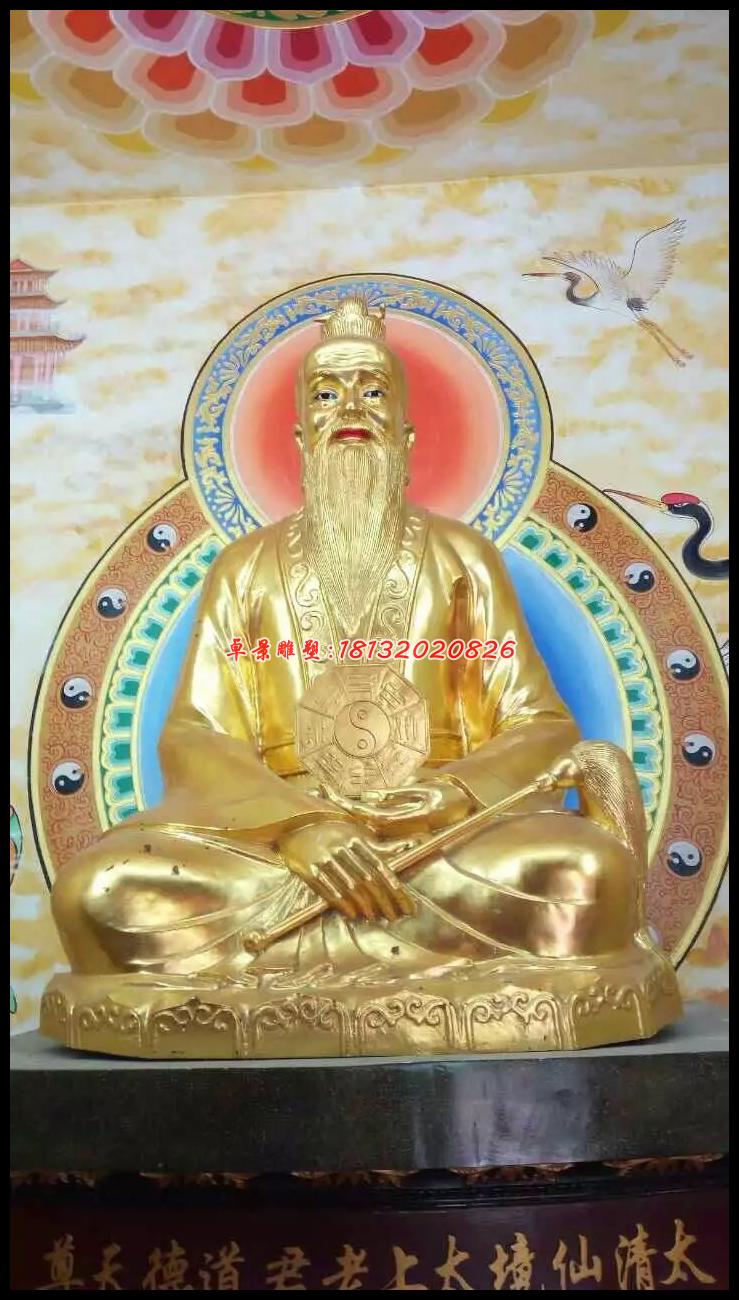 太上老君銅雕，道德天尊銅雕，鎏金銅太上老君雕塑
