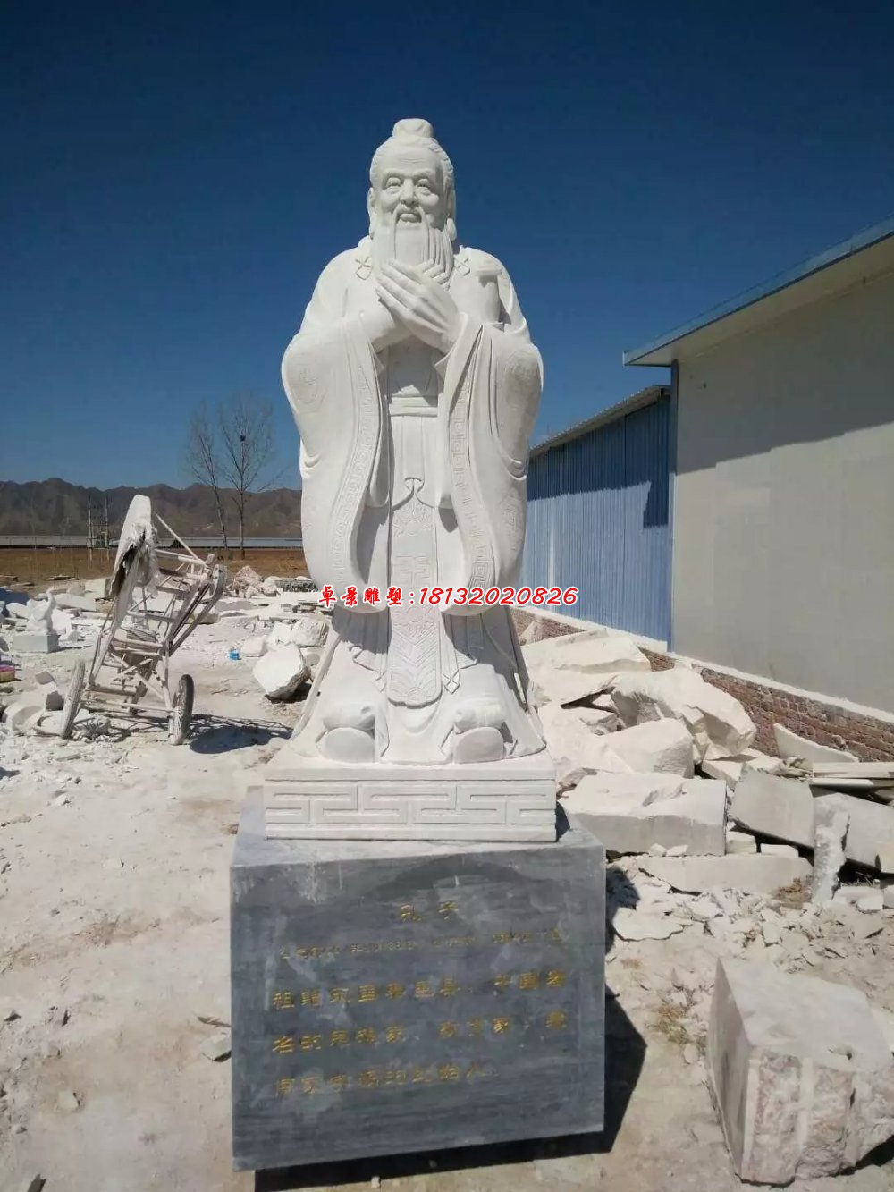 孔子石雕,校園名人石雕