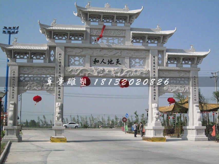 牌樓，漢白玉牌樓，三門石牌樓