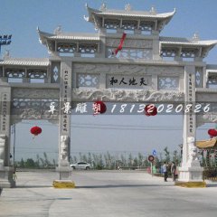 牌樓，漢白玉牌樓，三門石牌樓