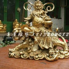 財(cái)神銅雕，騎虎財(cái)神銅雕