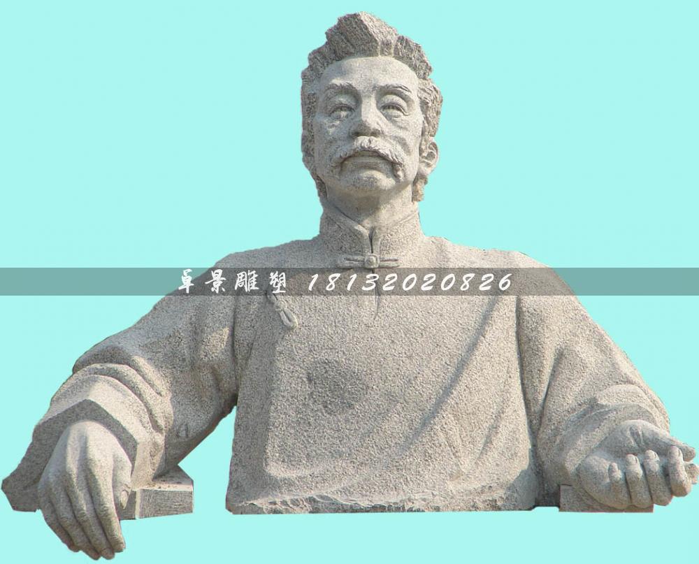 魯迅石雕像，校園名人石雕像