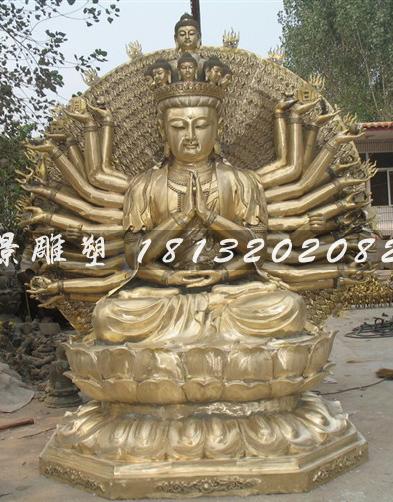 千手觀音銅雕，坐式觀音銅雕