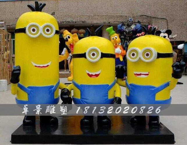 小黃人玻璃鋼雕塑，卡通玻璃鋼雕塑