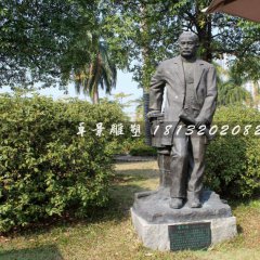 詹天佑銅雕，校園名人鈾雕