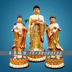 西方三圣銅雕，東方三圣銅雕，彩繪西方三圣