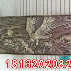 大展宏圖銅浮雕，鍛銅大展宏圖浮雕畫