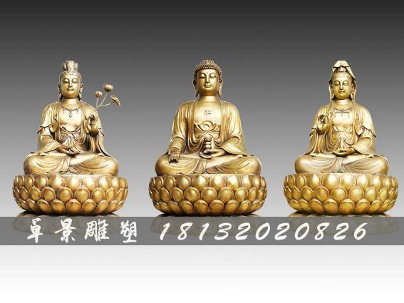 西方三圣銅雕，鎏金銅三圣雕塑