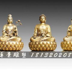西方三圣銅雕，鎏金銅三圣雕塑