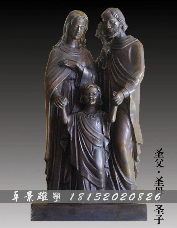 圣父圣母圣子銅雕，人物銅雕