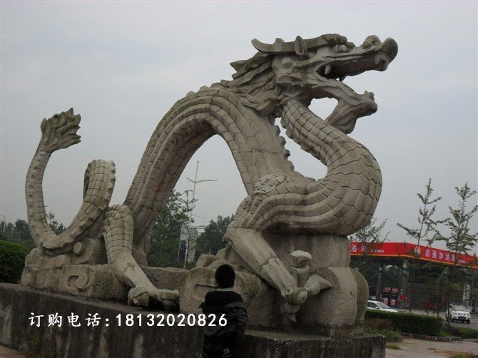 石雕龍，廣場(chǎng)大理石龍雕塑 (2)