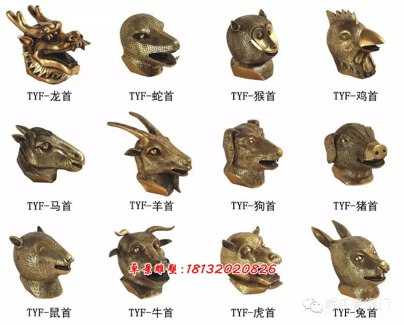 十二生肖獸首銅雕，鑄銅十二生肖獸首雕塑