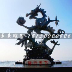 龍行天下銅雕，銅龍雕塑