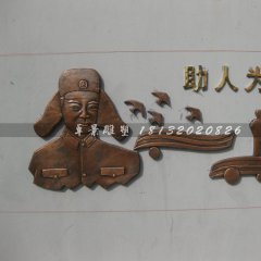雷鋒銅浮雕，助人為樂(lè)銅浮雕