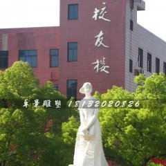學生石雕，校園學生雕塑