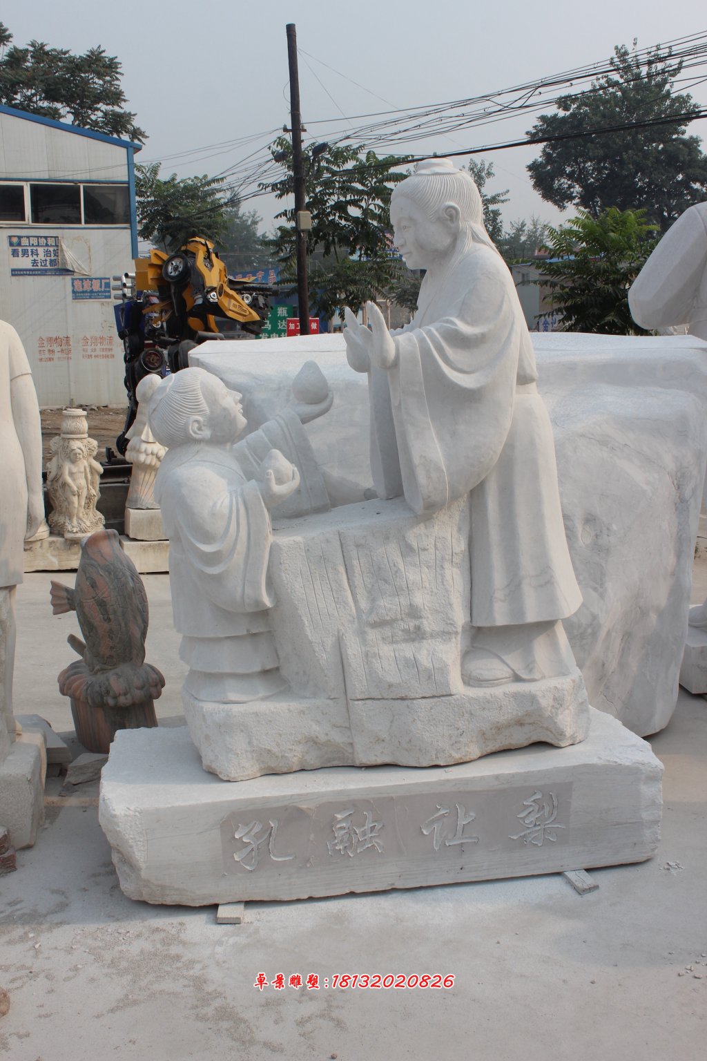 孔融讓梨石雕，景觀石雕